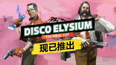 极乐迪斯科/Disco Elysium-蓝豆人-PC单机Steam游戏下载平台