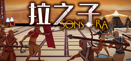 太阳神之子 Sons of Ra-蓝豆人-PC单机Steam游戏下载平台