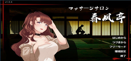 按摩沙龙-春风亭 STEAM官方中文步兵版-蓝豆人-PC单机Steam游戏下载平台