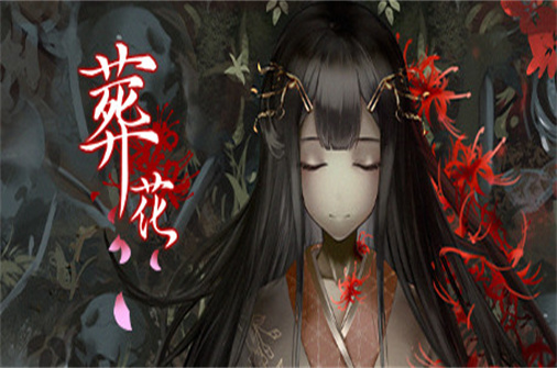 葬花 暗黑桃花源/Lay a beauty to rest-蓝豆人-PC单机Steam游戏下载平台