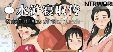水浒寝取传-蓝豆人-PC单机Steam游戏下载平台