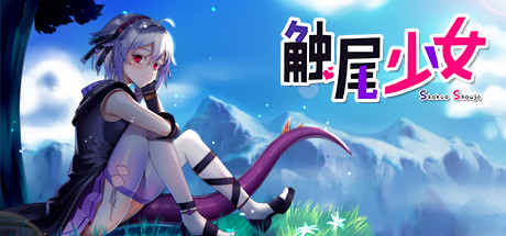 触尾少女-(官中)-蓝豆人-PC单机Steam游戏下载平台