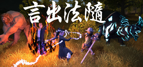 言出法随-(官中)-喊出你的法术-蓝豆人-PC单机Steam游戏下载平台