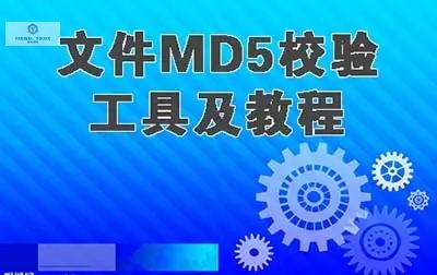 文件MD5校验工具及教程-蓝豆人-PC单机Steam游戏下载平台