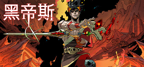 哈迪斯-蓝豆人-PC单机Steam游戏下载平台
