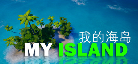 我的海岛 My Island-蓝豆人-PC单机Steam游戏下载平台