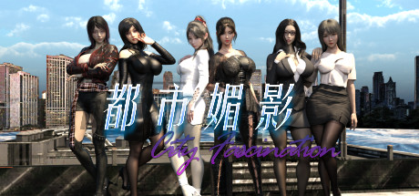 都市媚影-(官中+测试控制台+MOD)-沙盒经营-蓝豆人-PC单机Steam游戏下载平台