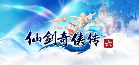 仙剑6 1到5-蓝豆人-PC单机Steam游戏下载平台