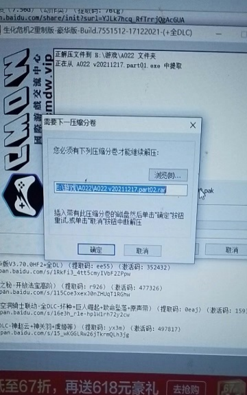 图片[3]-超详细游戏安装视频教程-蓝豆人-PC单机Steam游戏下载平台