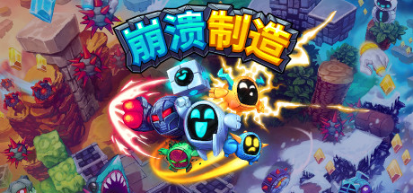 崩溃制造/Levelhead-蓝豆人-PC单机Steam游戏下载平台