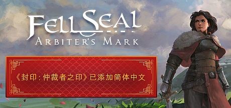 封印:仲裁者马克-蓝豆人-PC单机Steam游戏下载平台