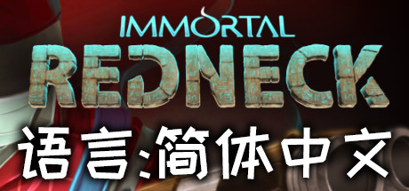 凡人不朽-蓝豆人-PC单机Steam游戏下载平台