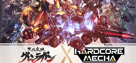 硬核机甲-（全DLC官中）-20201213-蓝豆人-PC单机Steam游戏下载平台