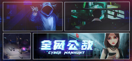 全网公敌-（中文语音）-蓝豆人-PC单机Steam游戏下载平台