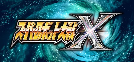 超级机器人大战X Super Robot Wars X-蓝豆人-PC单机Steam游戏下载平台