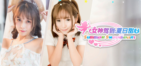 《女神驾到：夏日甜心》-蓝豆人-PC单机Steam游戏下载平台