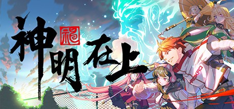 《神明在上 Zengeon》-蓝豆人-PC单机Steam游戏下载平台