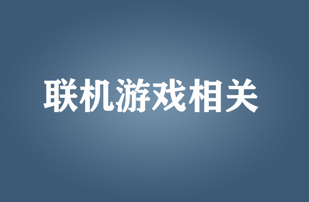 联机游戏相关-蓝豆人-PC单机Steam游戏下载平台