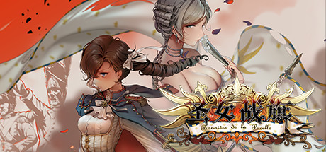 圣女战旗-蓝豆人-PC单机Steam游戏下载平台