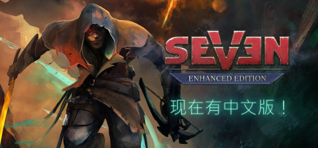 七：增强版/Seven: Enhanced Edition-蓝豆人-PC单机Steam游戏下载平台