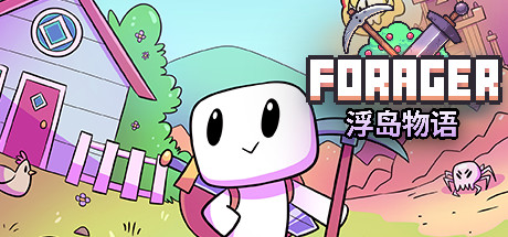 《浮岛物语 Forager》-蓝豆人-PC单机Steam游戏下载平台