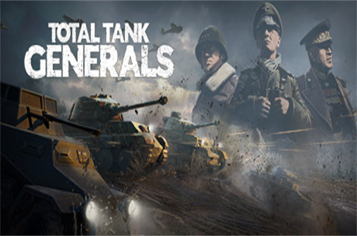 全面坦克战略官/Total Tank Generals（v11.1.5.83版）-蓝豆人-PC单机Steam游戏下载平台