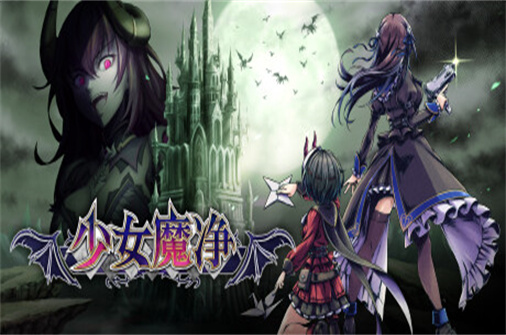 少女魔净/Grim Guardians Demon Purge（v1.1.0版）-蓝豆人-PC单机Steam游戏下载平台