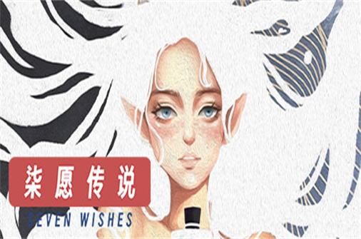 柒愿传说（Build.10913760版）-蓝豆人-PC单机Steam游戏下载平台