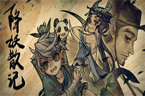 降妖散记（Build.10917470版）-蓝豆人-PC单机Steam游戏下载平台