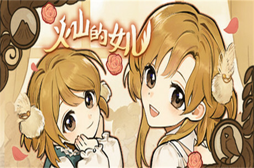 火山的女儿(v1.00.01版)-蓝豆人-PC单机Steam游戏下载平台