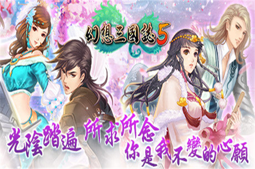 幻想三国志5/幻想三国志7部合集-蓝豆人-PC单机Steam游戏下载平台