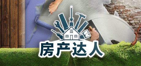 房产达人/House Flipper（v1.23129+全DLC）-蓝豆人-PC单机Steam游戏下载平台
