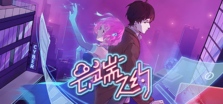 云端之约-蓝豆人-PC单机Steam游戏下载平台
