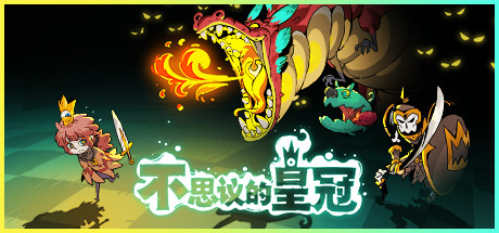 不思议的皇冠-蓝豆人-PC单机Steam游戏下载平台