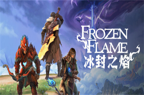 冰封之焰/Frozen Flame-蓝豆人-PC单机Steam游戏下载平台