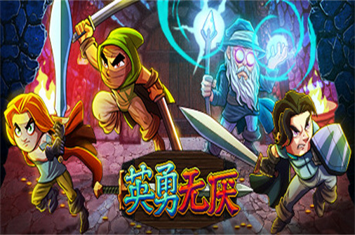 英勇无厌/Bravery and Greed-蓝豆人-PC单机Steam游戏下载平台