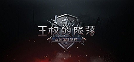 巫师之昆特牌:王权的陨落-蓝豆人-PC单机Steam游戏下载平台