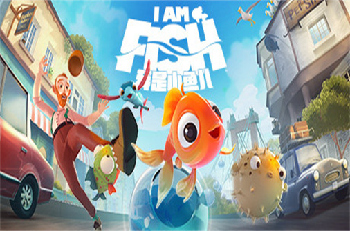 我是小鱼儿/I Am Fish-蓝豆人-PC单机Steam游戏下载平台