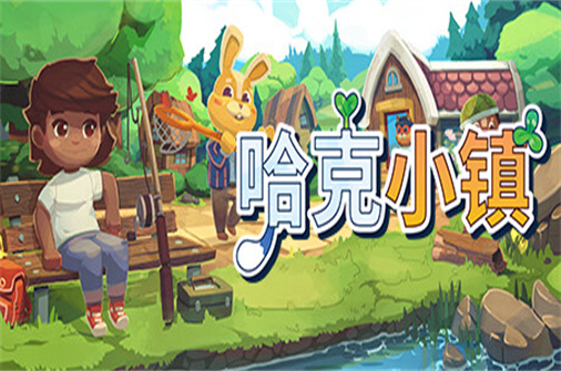 哈克小镇/Hokko Life-蓝豆人-PC单机Steam游戏下载平台