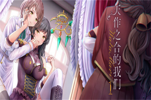 天作之合的我们1/Watamari-A Match Made in Heaven Part1-蓝豆人-PC单机Steam游戏下载平台