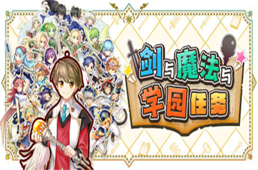 剑与魔法与学园任务/Adventure Academia:The Fractured Continent-蓝豆人-PC单机Steam游戏下载平台