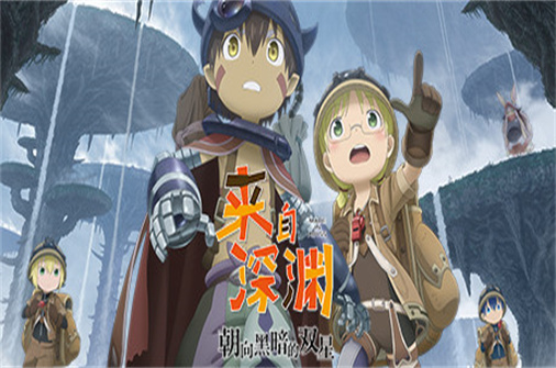 来自深渊 朝向黑暗的双星/Made in Abyss-蓝豆人-PC单机Steam游戏下载平台