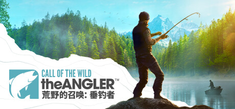 荒野的召唤：垂钓者-蓝豆人-PC单机Steam游戏下载平台