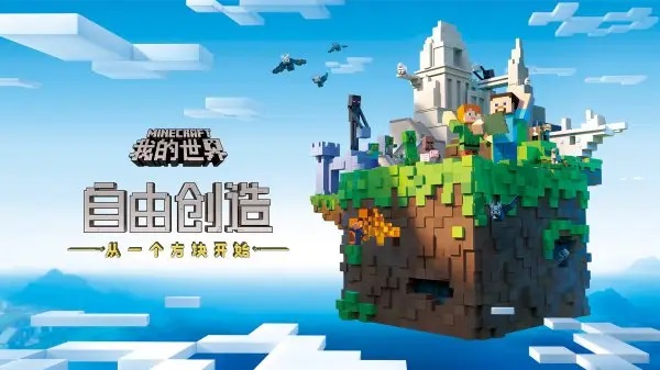 我的世界-蓝豆人-PC单机Steam游戏下载平台