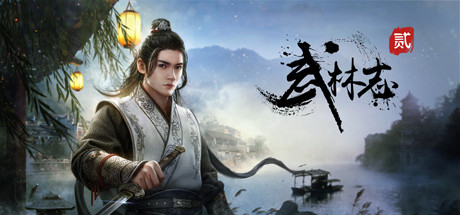 武林志2-蓝豆人-PC单机Steam游戏下载平台