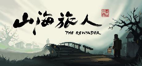 山海旅人-蓝豆人-PC单机Steam游戏下载平台