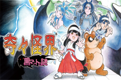 奇奇怪界 黑斗篷之谜/奇々怪界 黒マントの謎-蓝豆人-PC单机Steam游戏下载平台