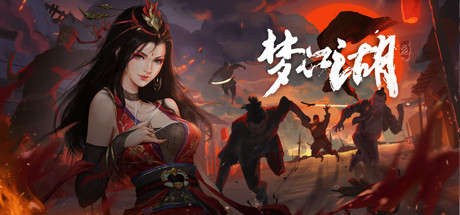 梦江湖豪华版（Build.9113457-修复DLC+全DLC-原声音乐-中文语音）-蓝豆人-PC单机Steam游戏下载平台