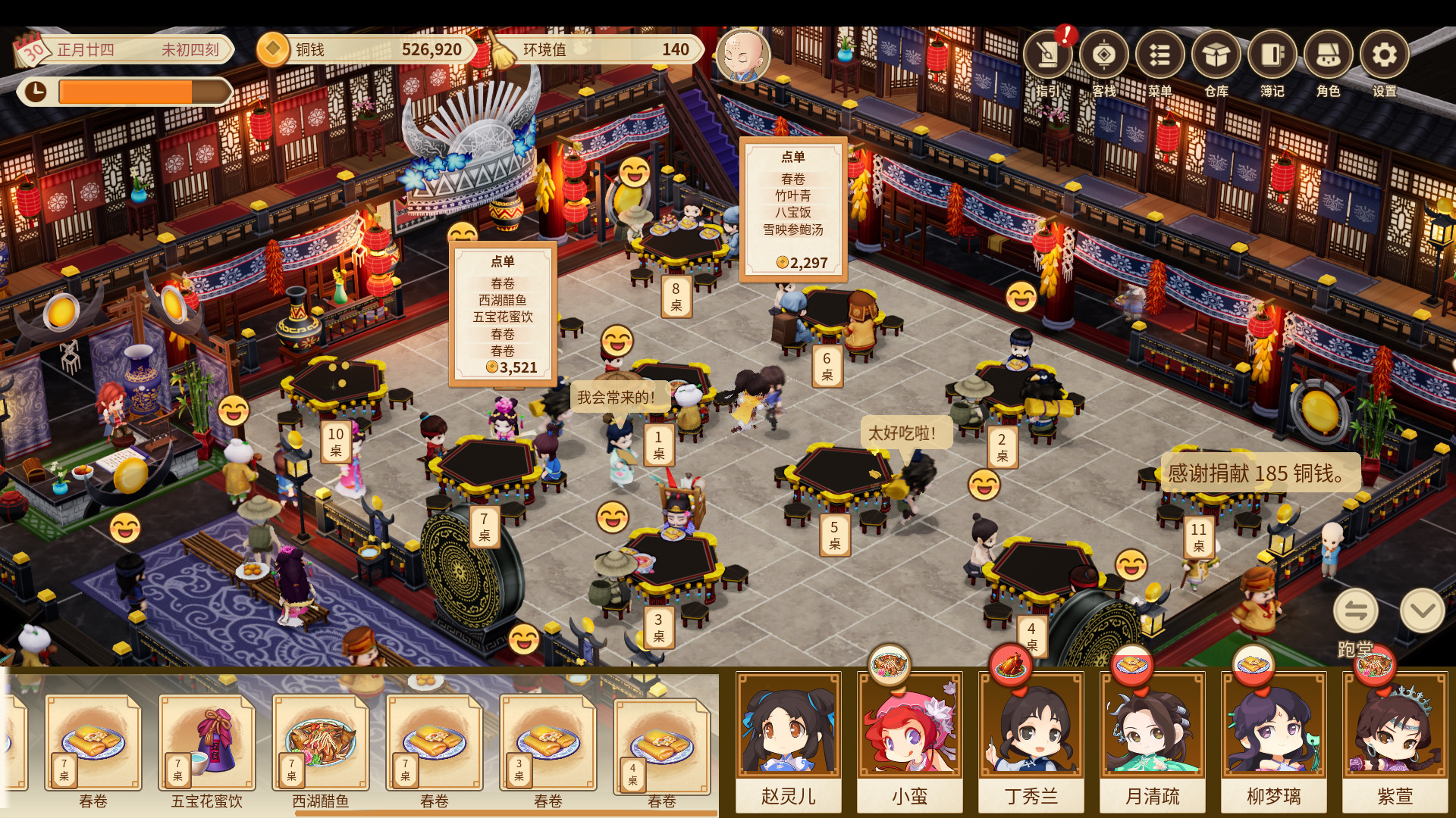 仙剑客栈2/Sword and Fairy Inn 2-蓝豆人-PC单机Steam游戏下载平台
