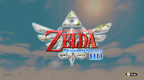 塞尔达传说:天空之剑/The Legend of Zelda: Skyward Sword-蓝豆人-PC单机Steam游戏下载平台